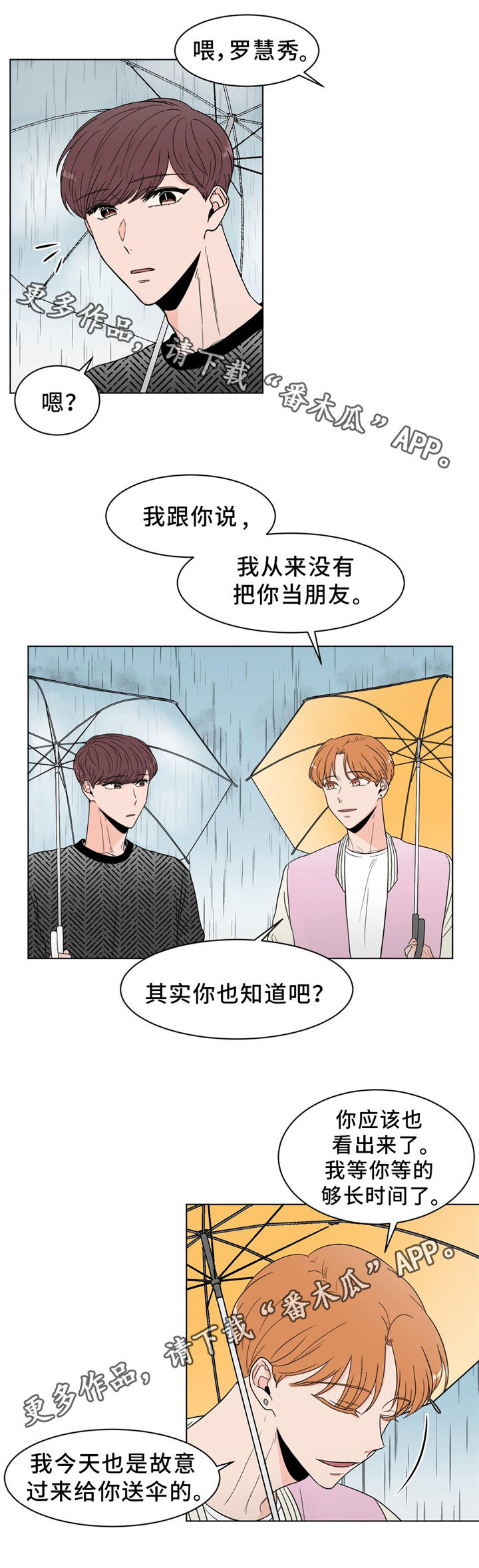 《极致创作》漫画最新章节第25章：那个人不是我免费下拉式在线观看章节第【11】张图片