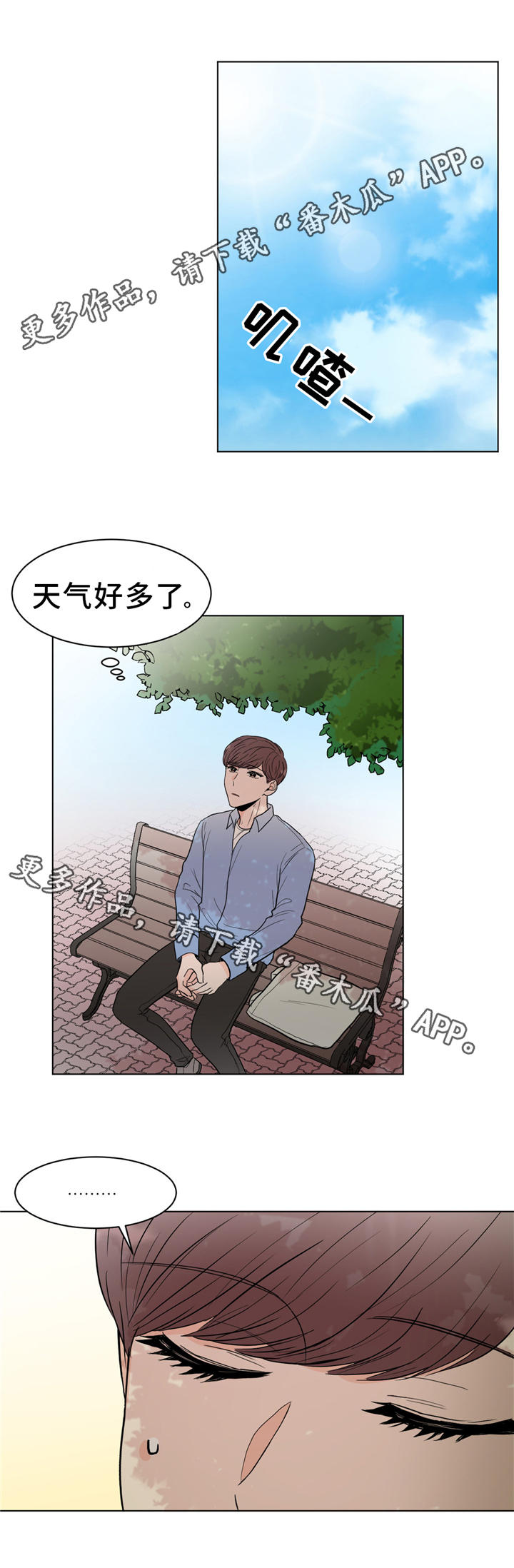 《极致创作》漫画最新章节第25章：那个人不是我免费下拉式在线观看章节第【8】张图片