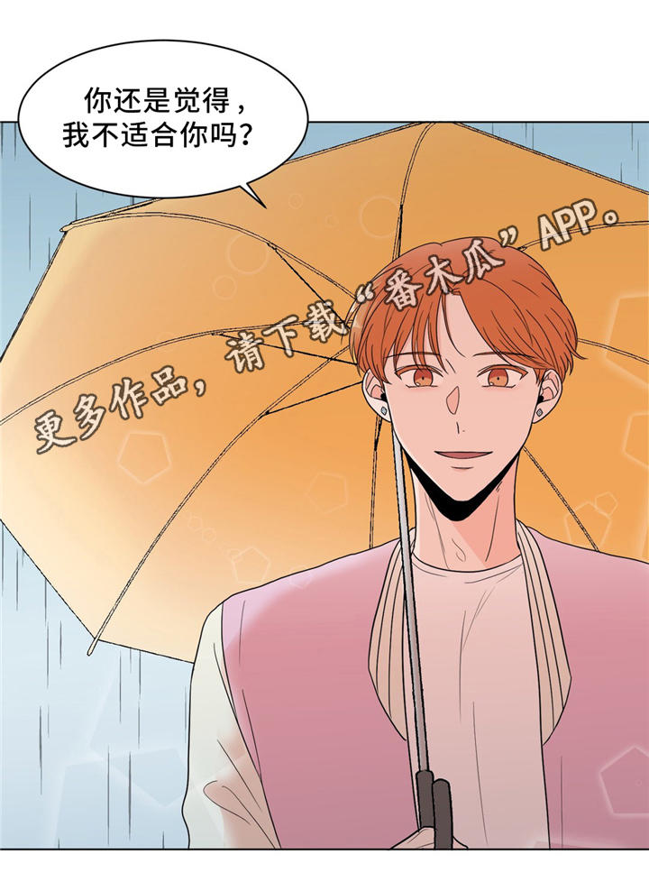 《极致创作》漫画最新章节第25章：那个人不是我免费下拉式在线观看章节第【9】张图片