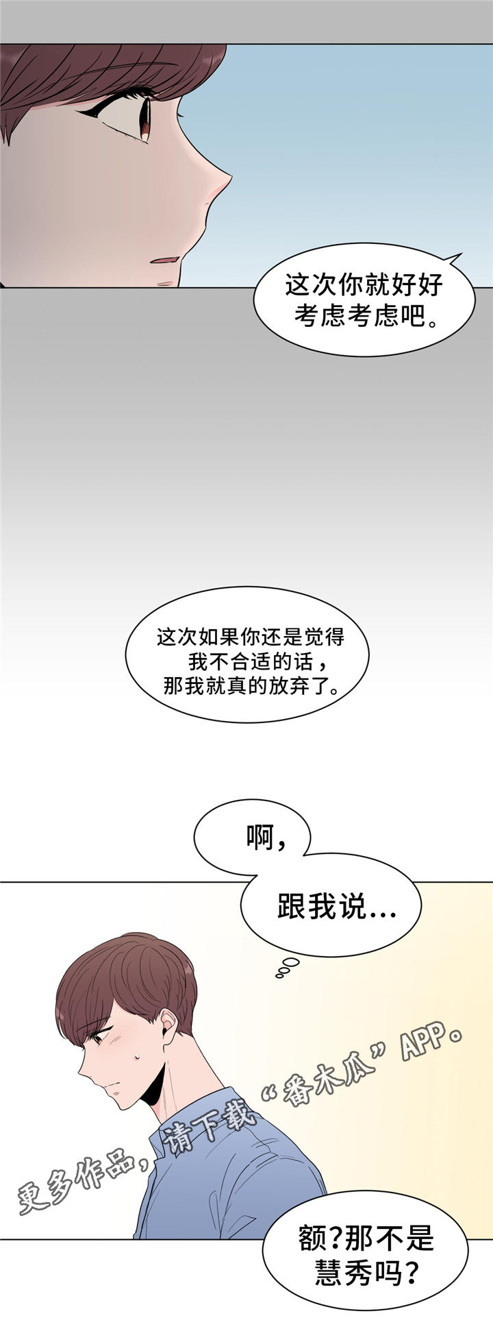 《极致创作》漫画最新章节第25章：那个人不是我免费下拉式在线观看章节第【4】张图片