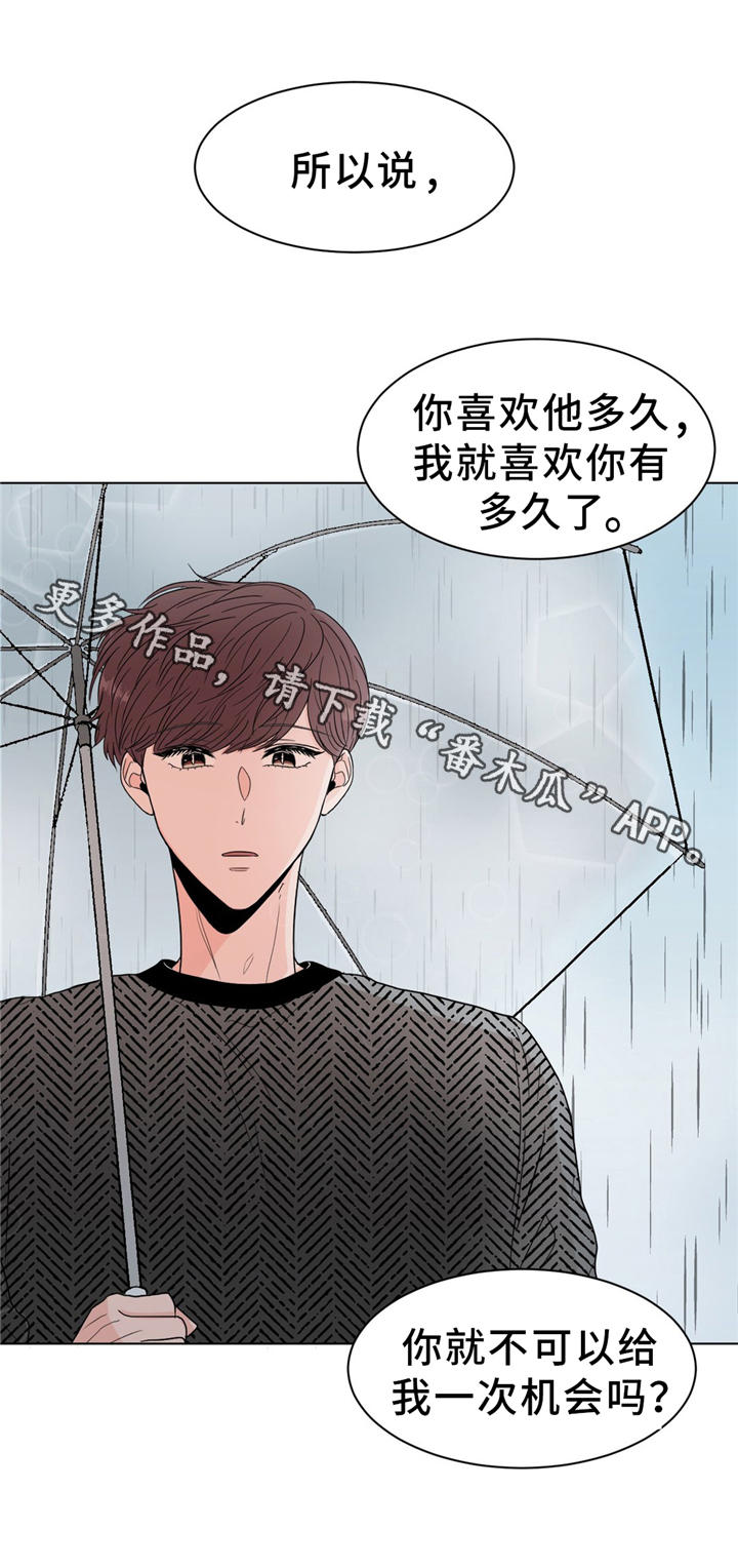 《极致创作》漫画最新章节第25章：那个人不是我免费下拉式在线观看章节第【10】张图片