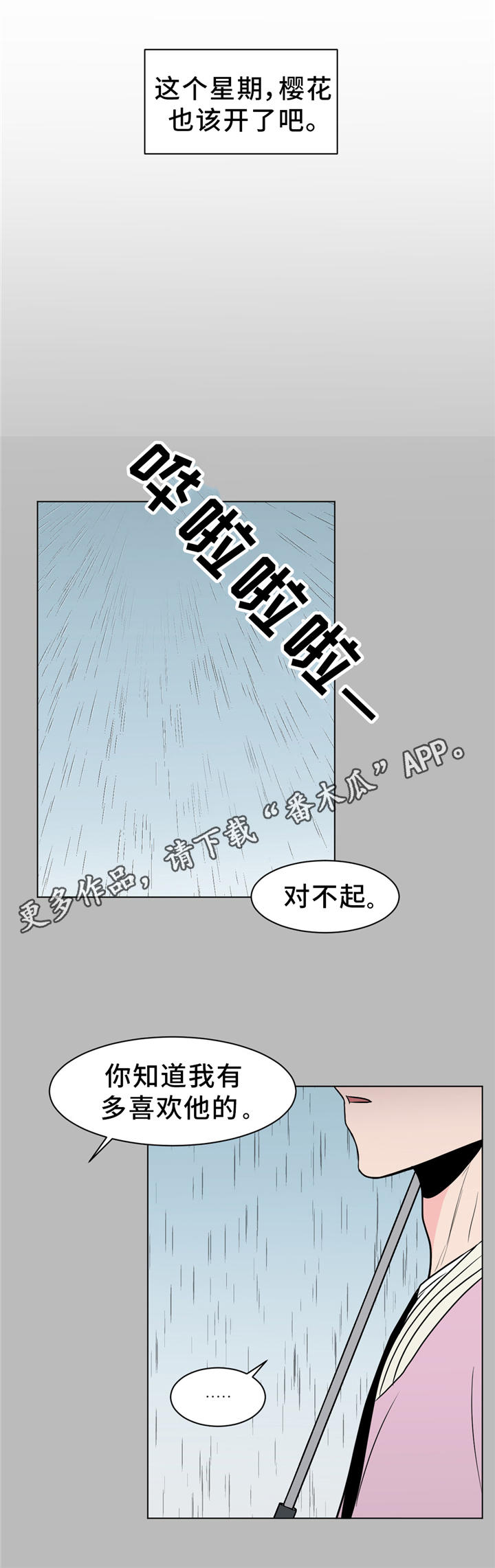 《极致创作》漫画最新章节第25章：那个人不是我免费下拉式在线观看章节第【7】张图片