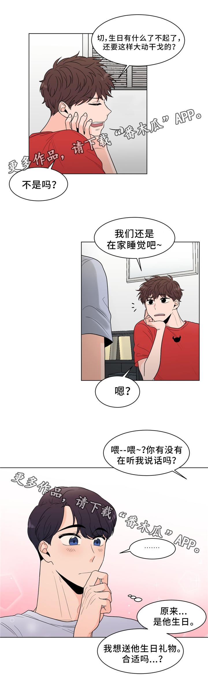 《极致创作》漫画最新章节第26章：秘密免费下拉式在线观看章节第【3】张图片