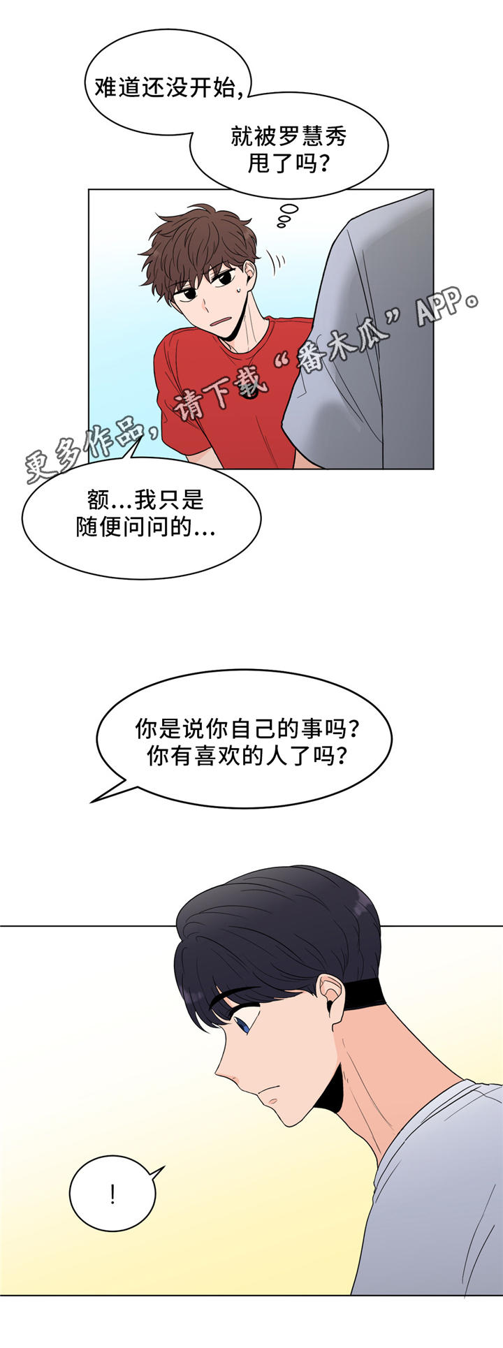 《极致创作》漫画最新章节第26章：秘密免费下拉式在线观看章节第【7】张图片