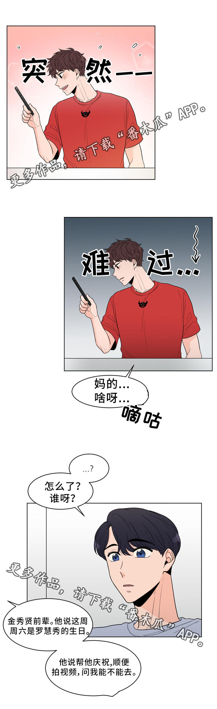 《极致创作》漫画最新章节第26章：秘密免费下拉式在线观看章节第【4】张图片