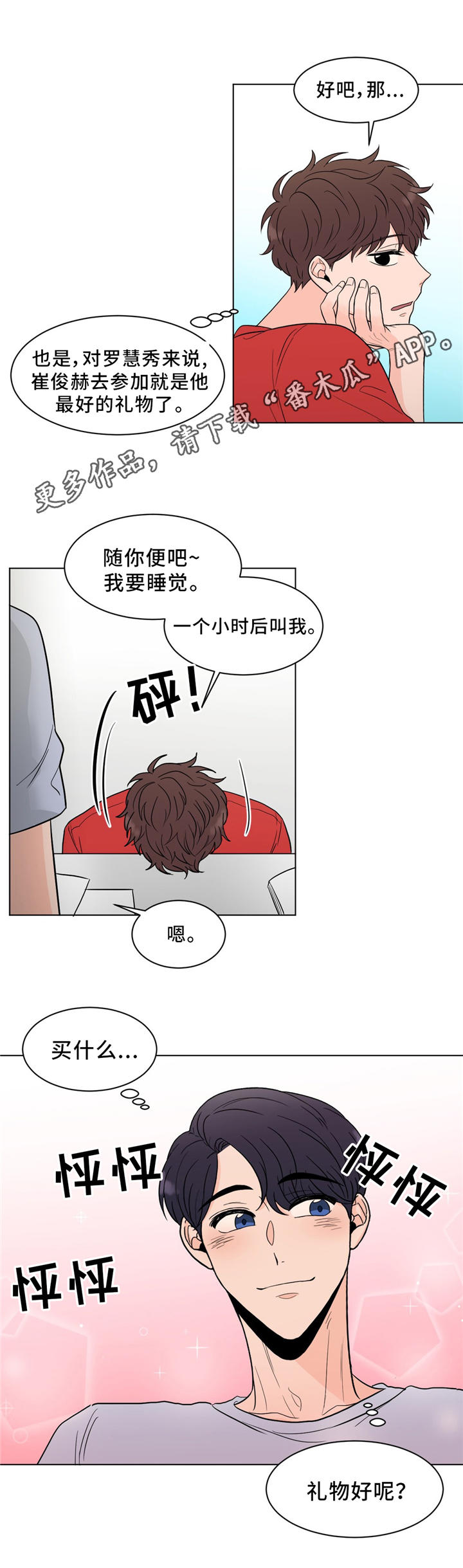 《极致创作》漫画最新章节第26章：秘密免费下拉式在线观看章节第【1】张图片