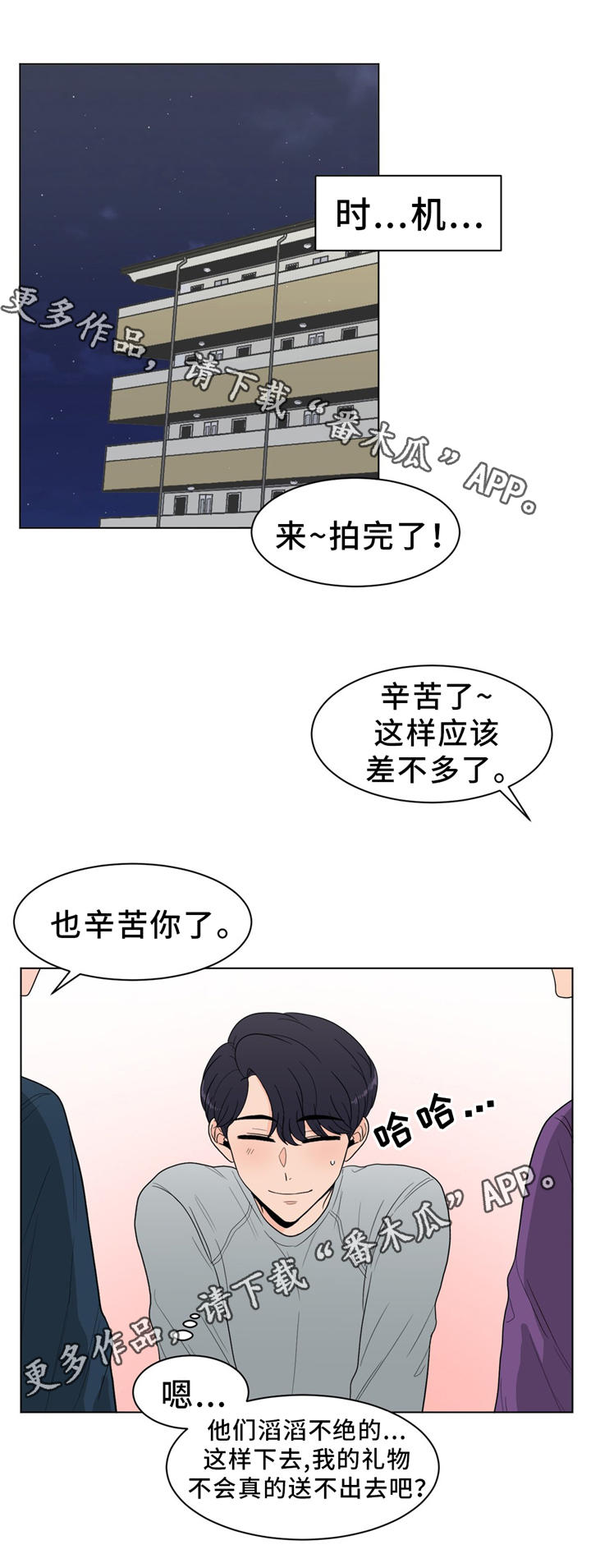 《极致创作》漫画最新章节第27章：生日会免费下拉式在线观看章节第【8】张图片