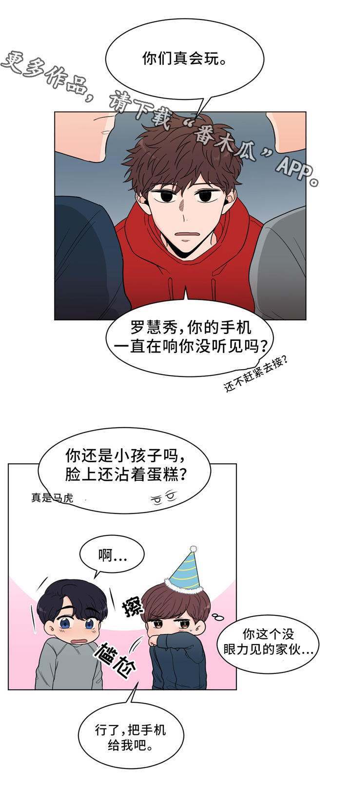 《极致创作》漫画最新章节第27章：生日会免费下拉式在线观看章节第【5】张图片