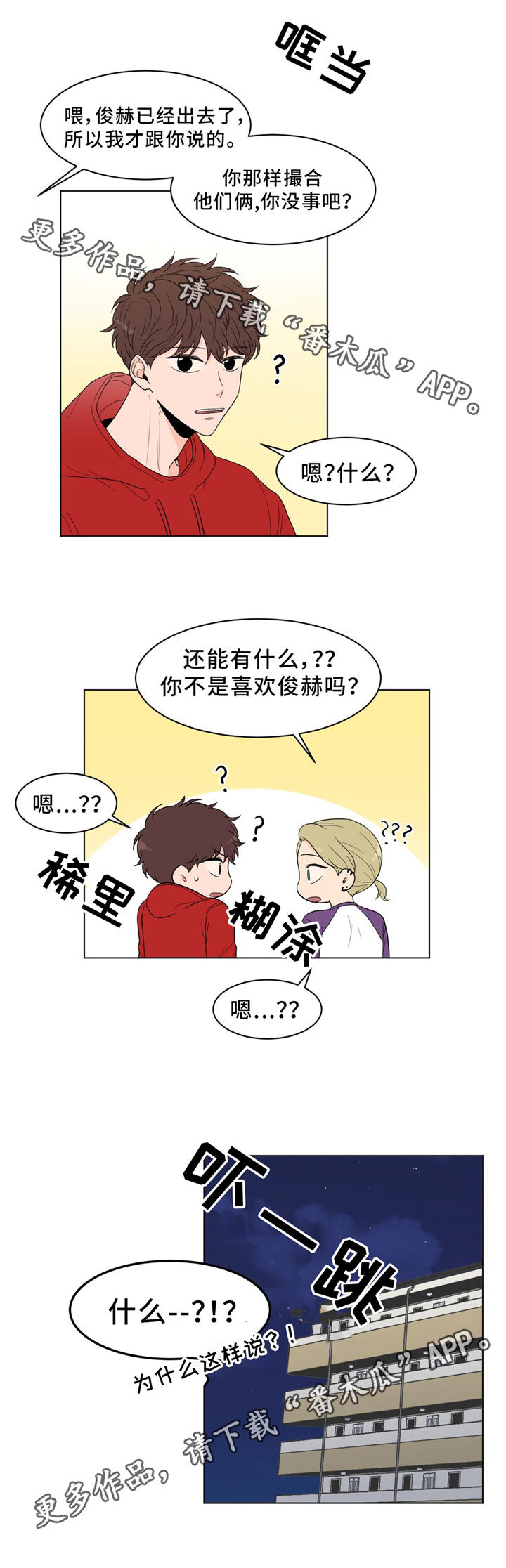 《极致创作》漫画最新章节第27章：生日会免费下拉式在线观看章节第【1】张图片