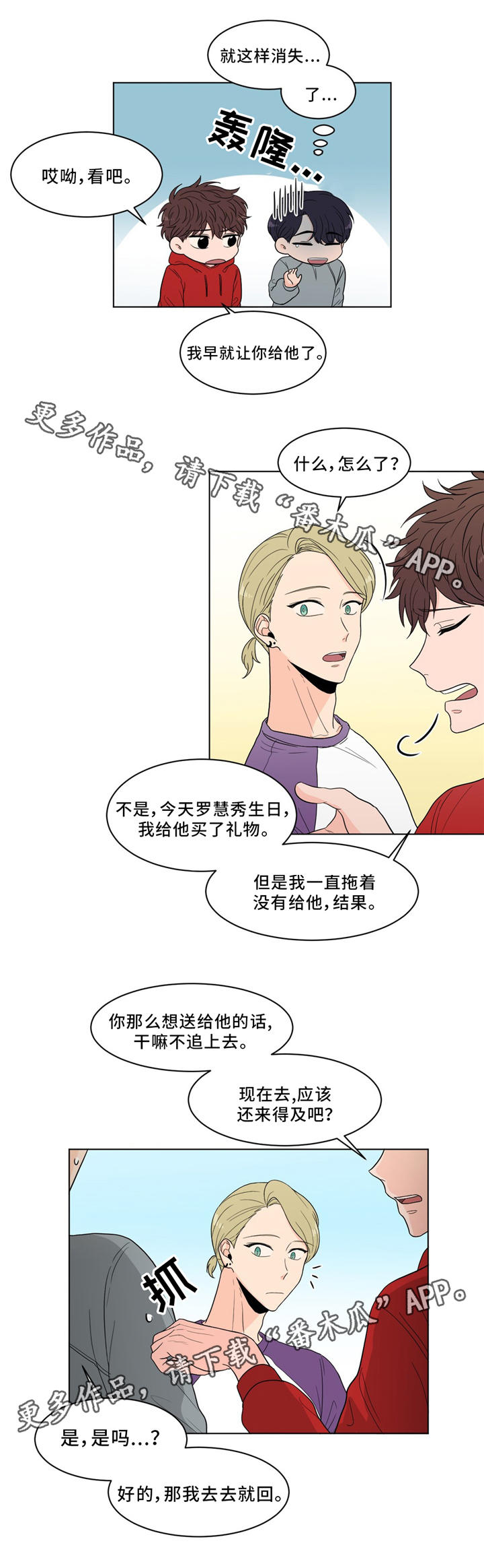 《极致创作》漫画最新章节第27章：生日会免费下拉式在线观看章节第【2】张图片