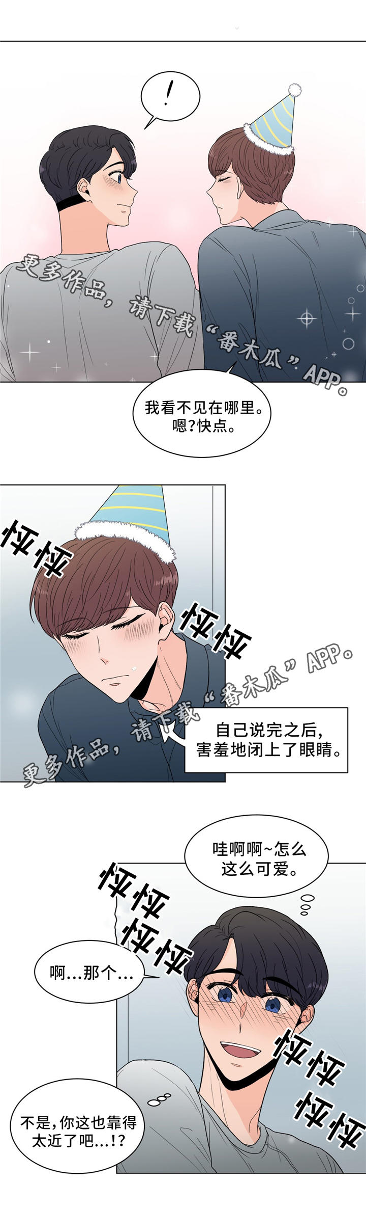 《极致创作》漫画最新章节第27章：生日会免费下拉式在线观看章节第【6】张图片