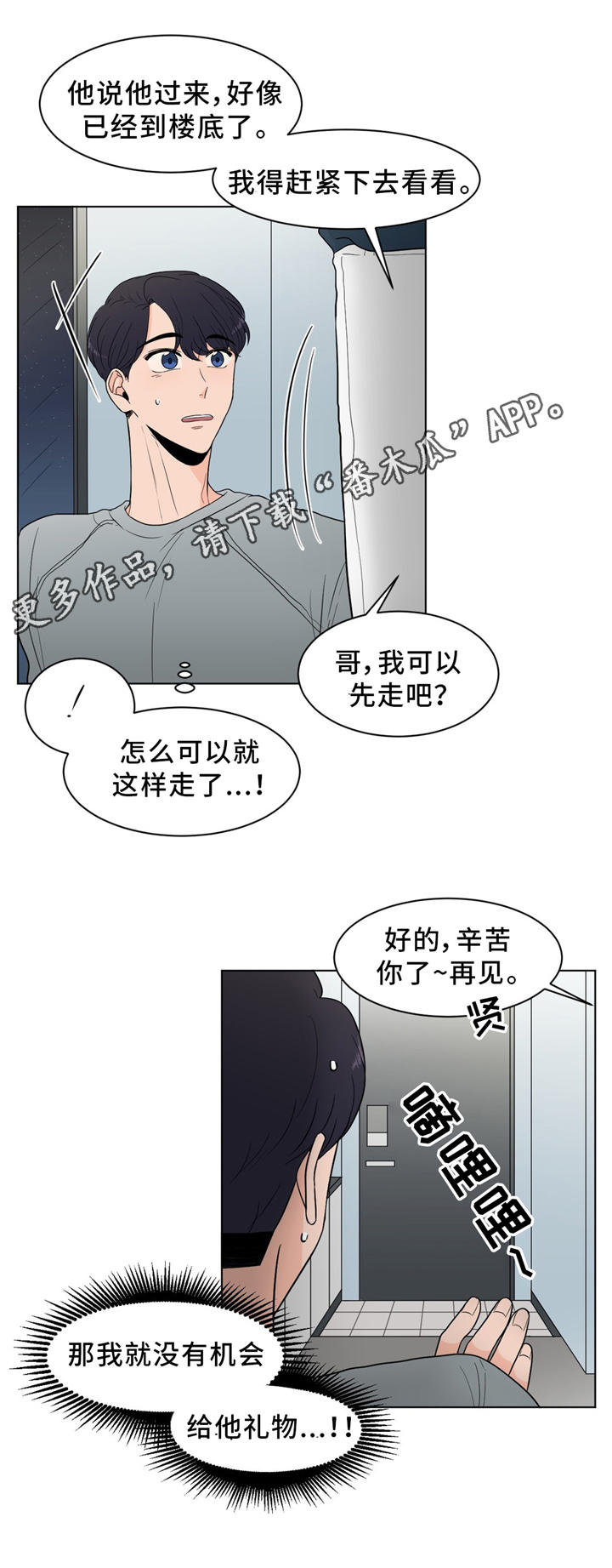 《极致创作》漫画最新章节第27章：生日会免费下拉式在线观看章节第【3】张图片