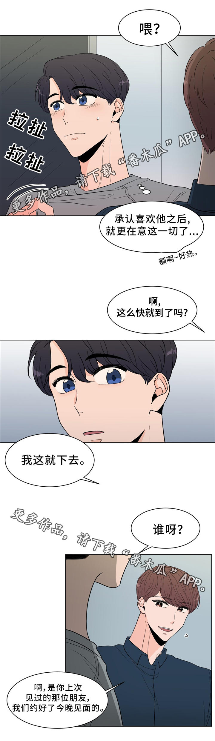 《极致创作》漫画最新章节第27章：生日会免费下拉式在线观看章节第【4】张图片