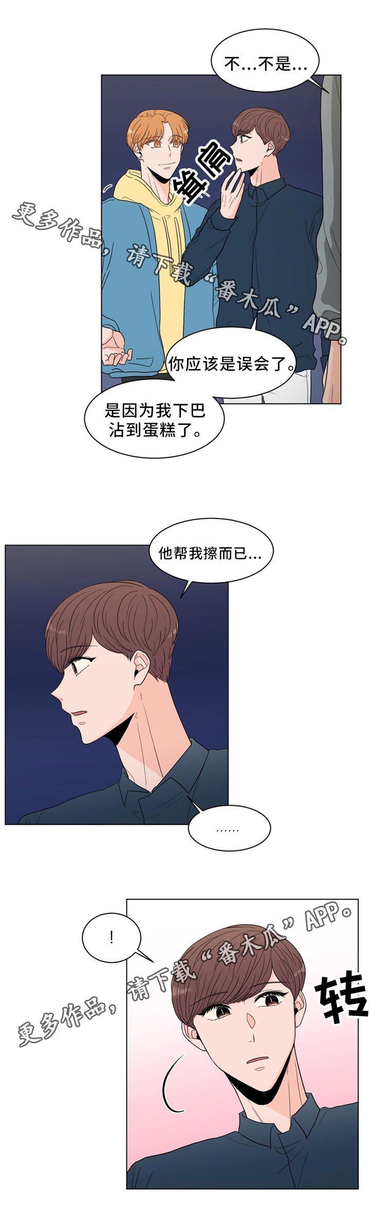 《极致创作》漫画最新章节第28章：吃醋免费下拉式在线观看章节第【7】张图片