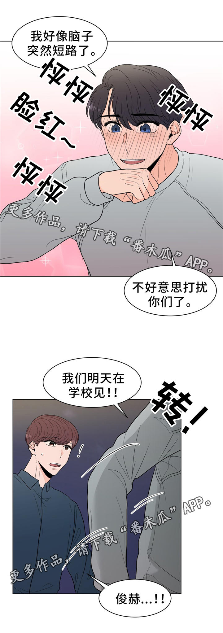 《极致创作》漫画最新章节第28章：吃醋免费下拉式在线观看章节第【4】张图片