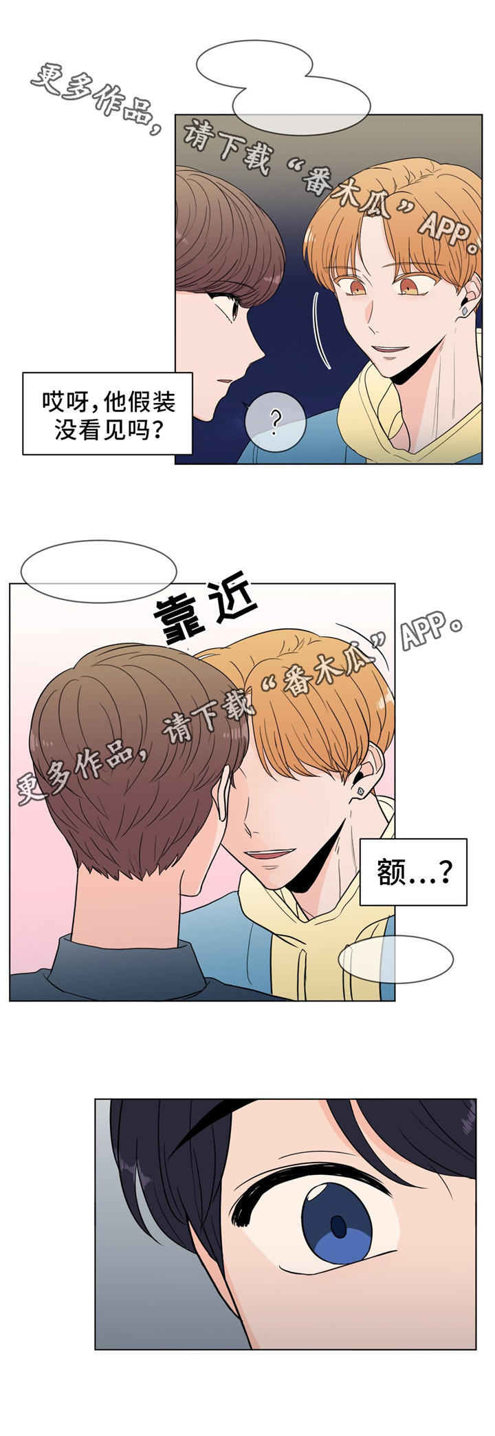 《极致创作》漫画最新章节第28章：吃醋免费下拉式在线观看章节第【12】张图片