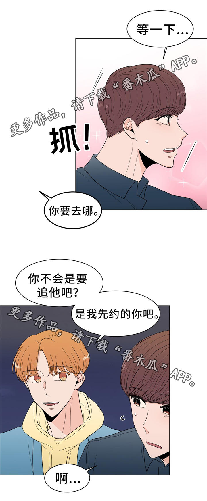 《极致创作》漫画最新章节第28章：吃醋免费下拉式在线观看章节第【3】张图片