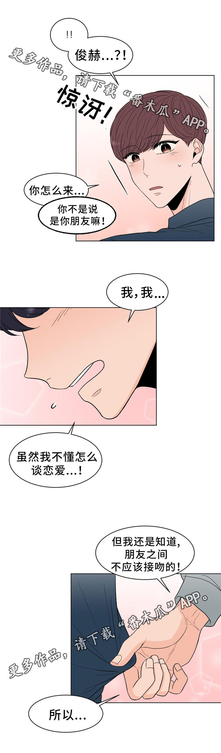 《极致创作》漫画最新章节第28章：吃醋免费下拉式在线观看章节第【10】张图片