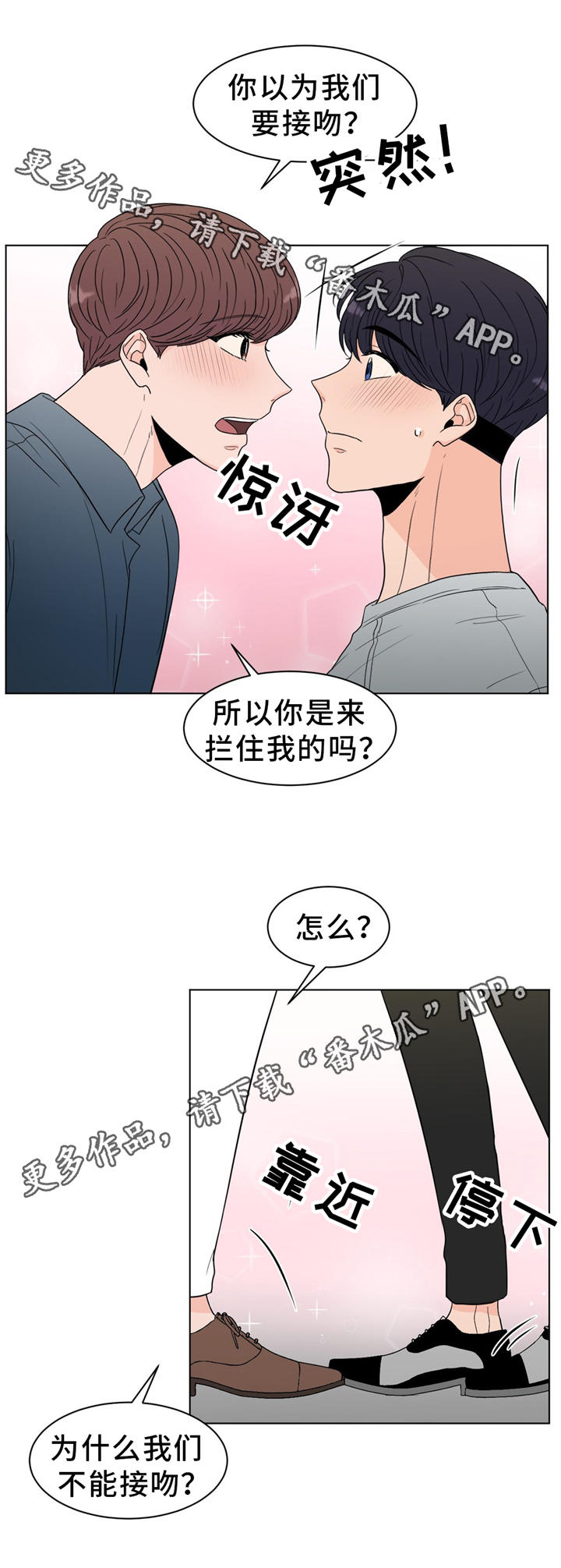 《极致创作》漫画最新章节第28章：吃醋免费下拉式在线观看章节第【6】张图片