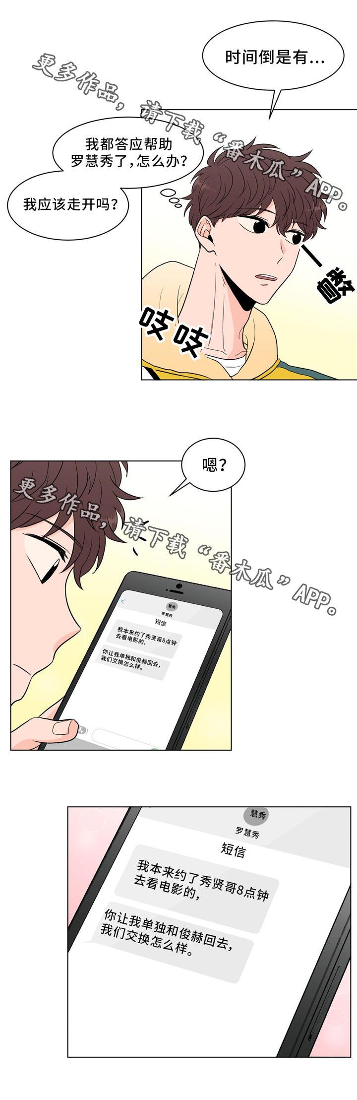 《极致创作》漫画最新章节第29章：达成协议免费下拉式在线观看章节第【5】张图片