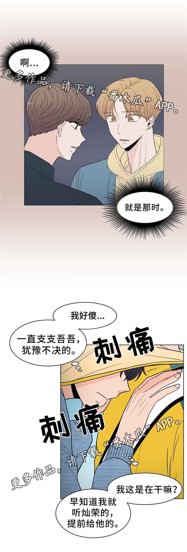 《极致创作》漫画最新章节第29章：达成协议免费下拉式在线观看章节第【10】张图片