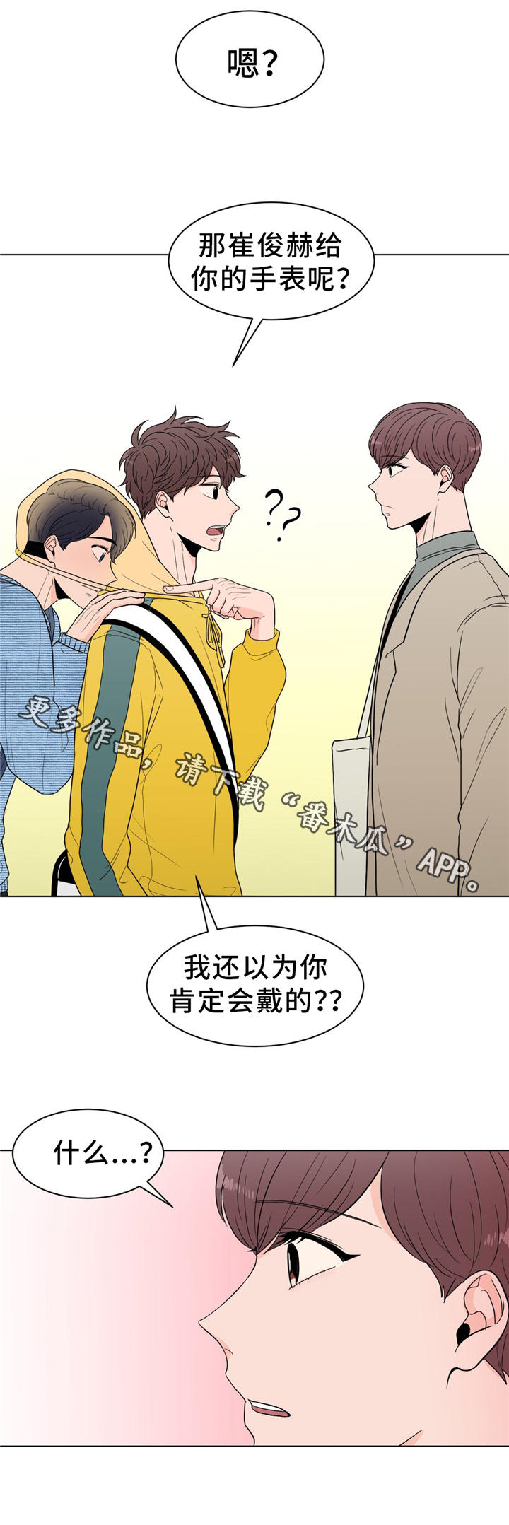 《极致创作》漫画最新章节第29章：达成协议免费下拉式在线观看章节第【9】张图片