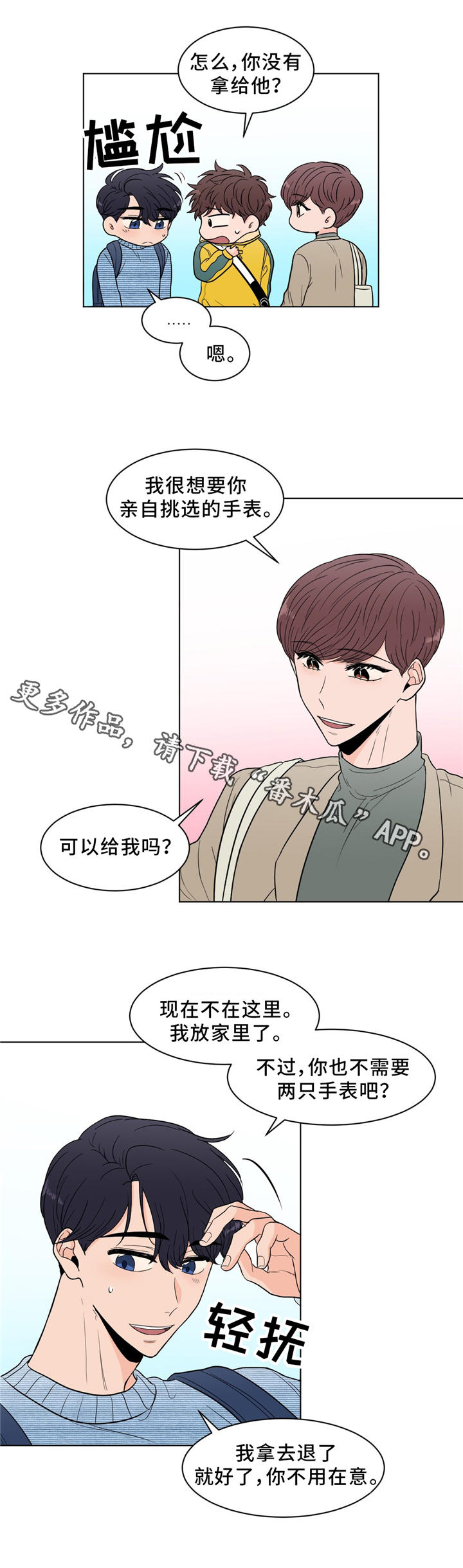 《极致创作》漫画最新章节第29章：达成协议免费下拉式在线观看章节第【7】张图片