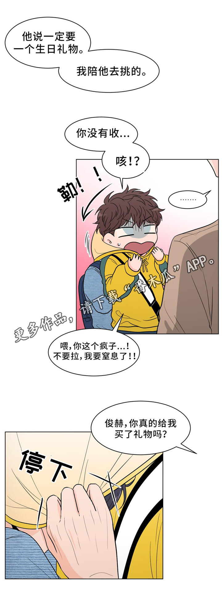 《极致创作》漫画最新章节第29章：达成协议免费下拉式在线观看章节第【8】张图片