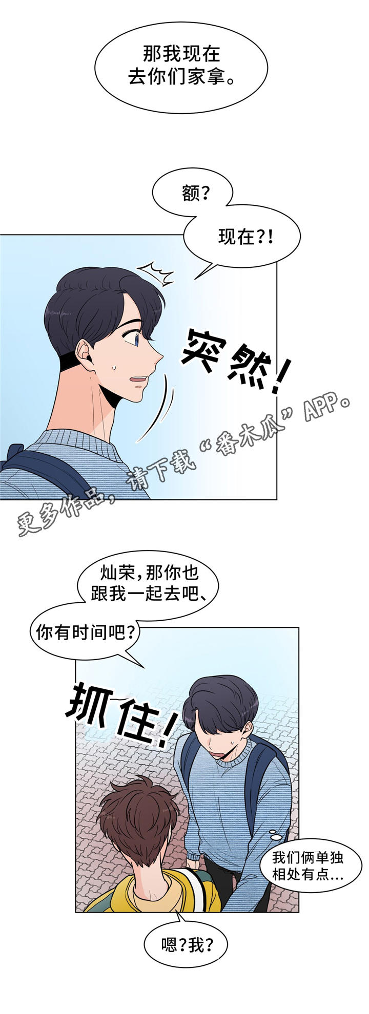 《极致创作》漫画最新章节第29章：达成协议免费下拉式在线观看章节第【6】张图片