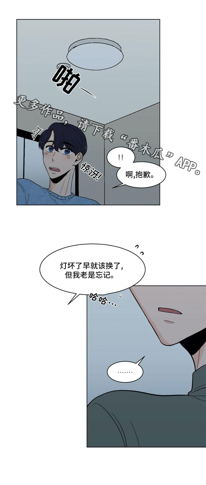 《极致创作》漫画最新章节第30章：礼物免费下拉式在线观看章节第【5】张图片