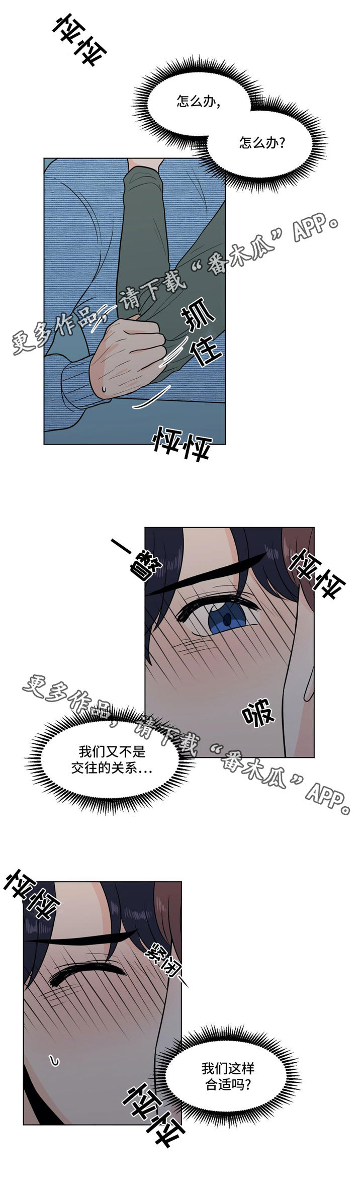 《极致创作》漫画最新章节第30章：礼物免费下拉式在线观看章节第【2】张图片