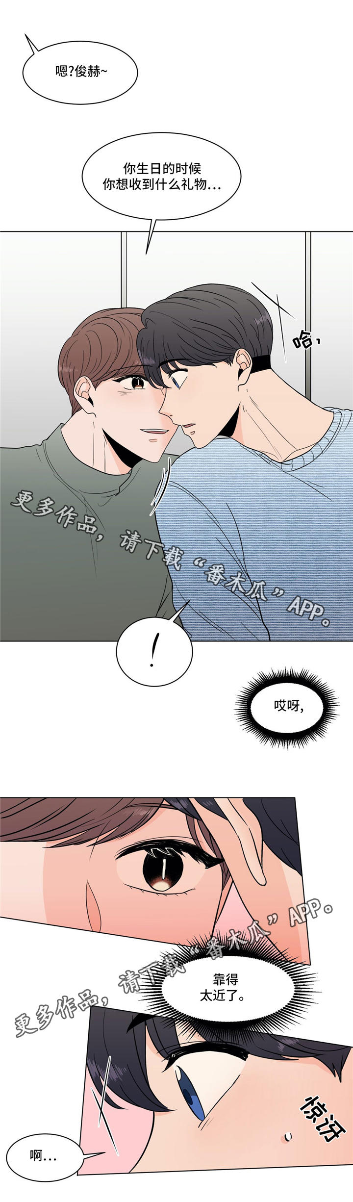 《极致创作》漫画最新章节第30章：礼物免费下拉式在线观看章节第【6】张图片