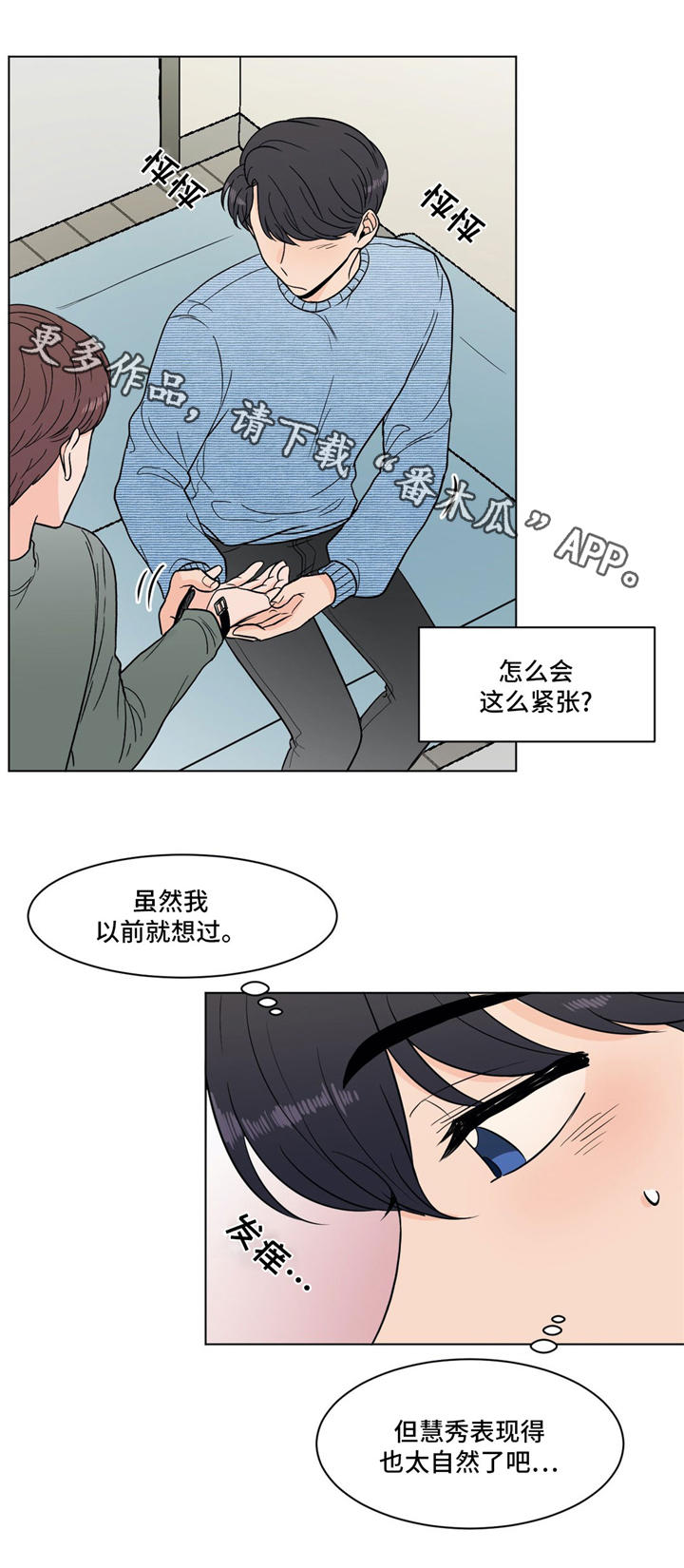 《极致创作》漫画最新章节第30章：礼物免费下拉式在线观看章节第【9】张图片