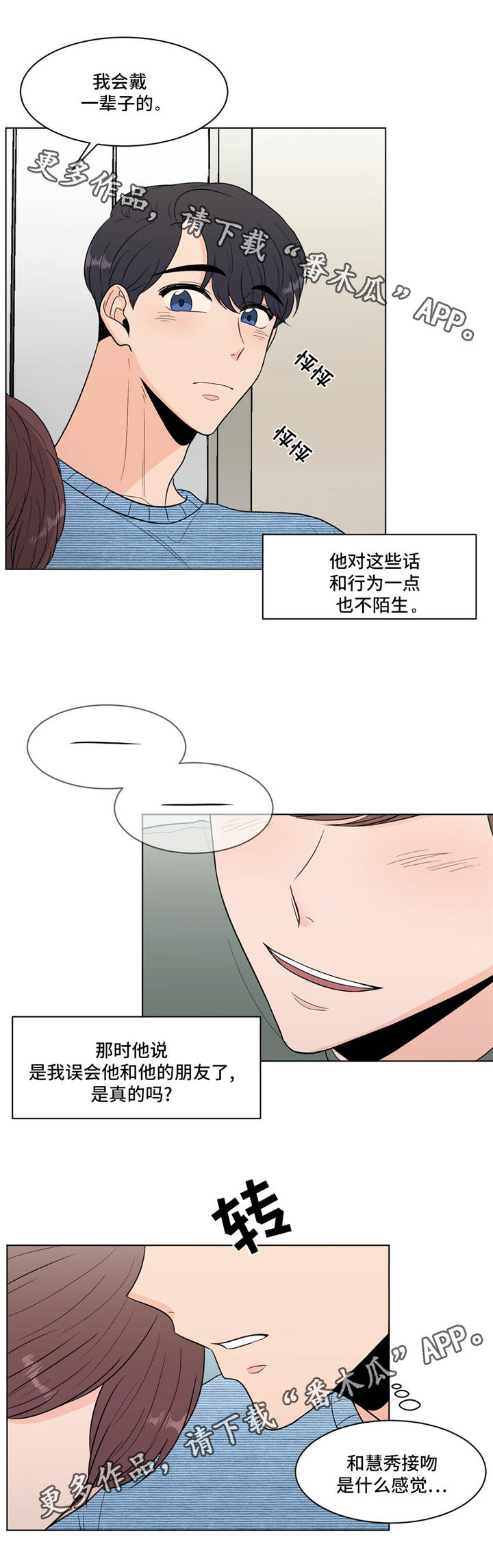 《极致创作》漫画最新章节第30章：礼物免费下拉式在线观看章节第【7】张图片