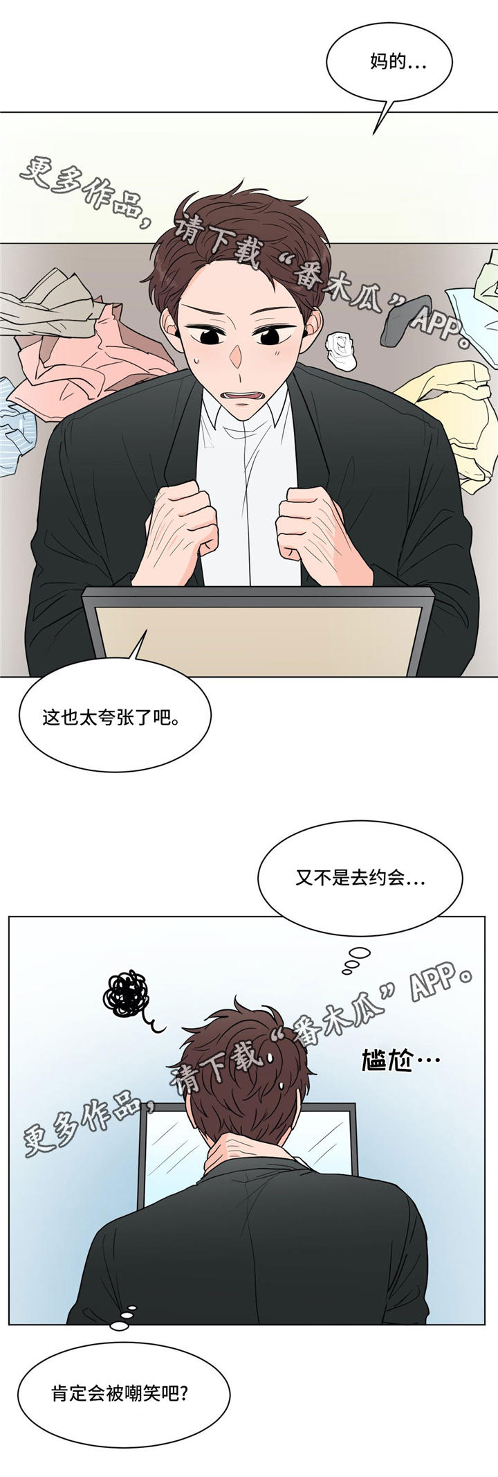 《极致创作》漫画最新章节第31章：你介意吗免费下拉式在线观看章节第【7】张图片