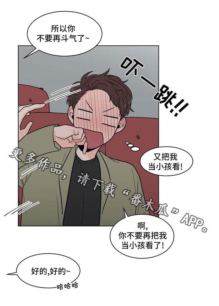 《极致创作》漫画最新章节第31章：你介意吗免费下拉式在线观看章节第【1】张图片