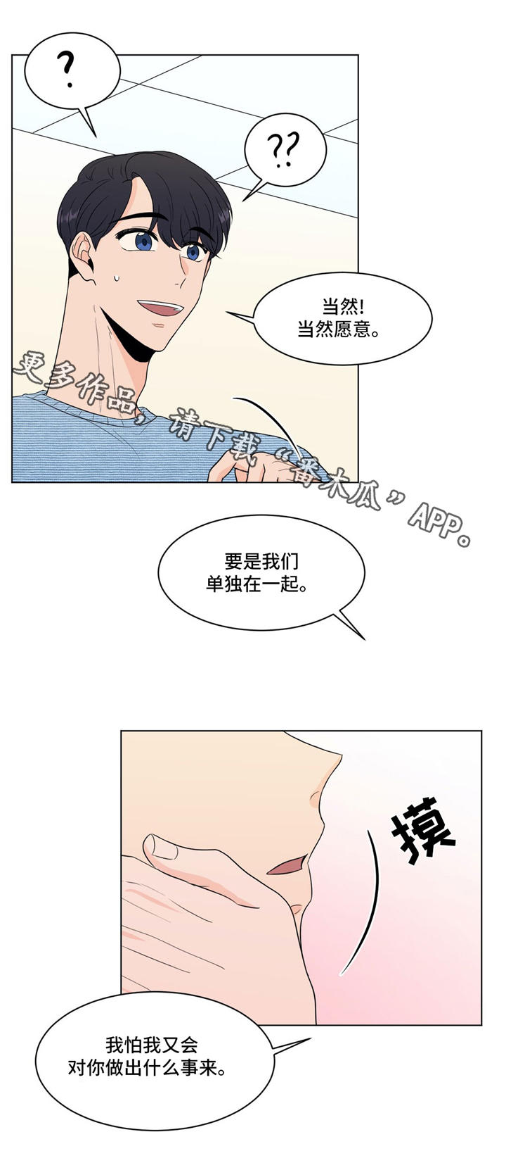 《极致创作》漫画最新章节第31章：你介意吗免费下拉式在线观看章节第【10】张图片