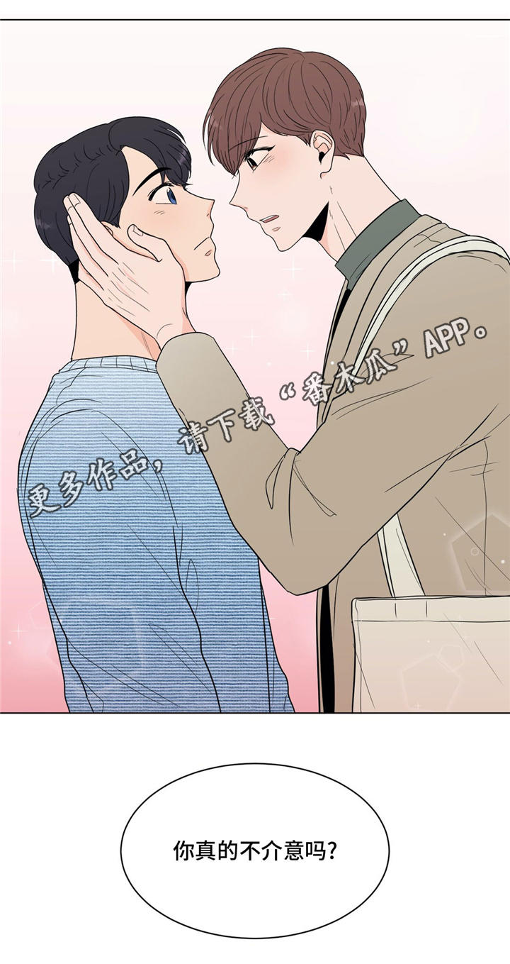 《极致创作》漫画最新章节第31章：你介意吗免费下拉式在线观看章节第【9】张图片