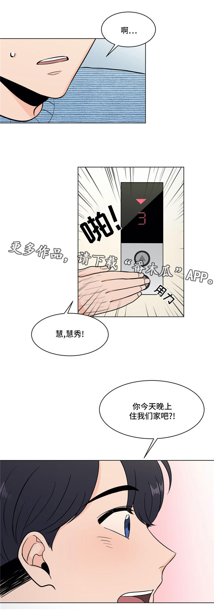 《极致创作》漫画最新章节第31章：你介意吗免费下拉式在线观看章节第【12】张图片