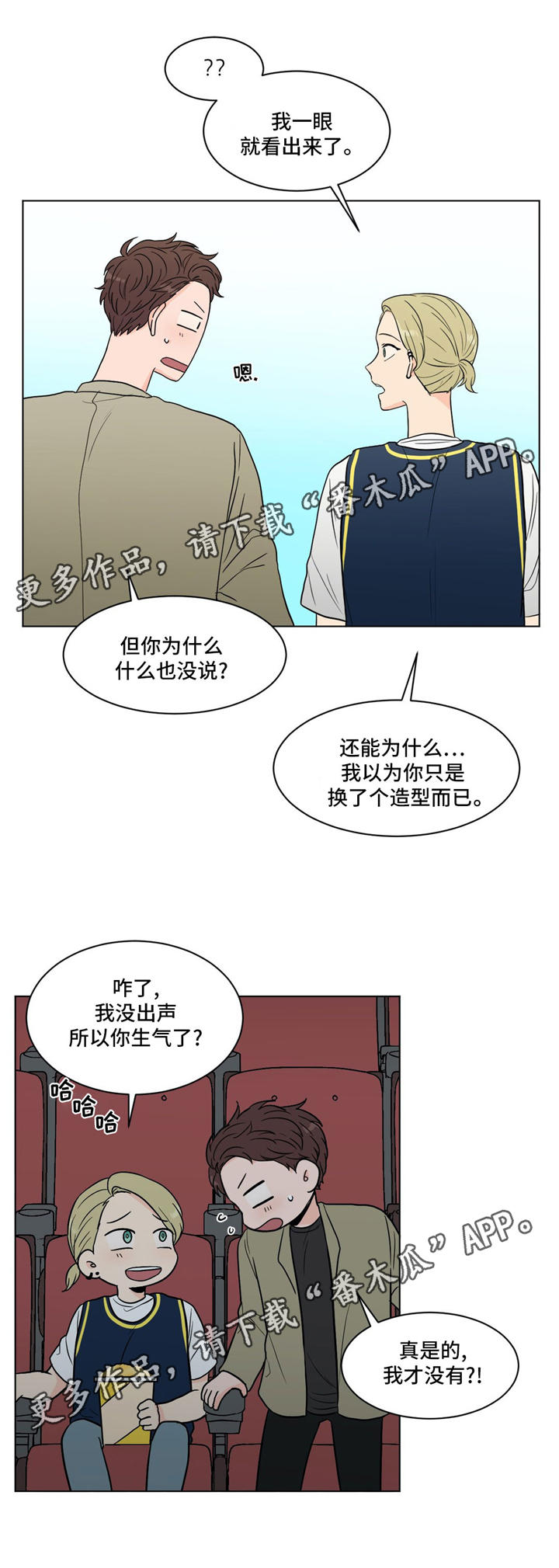 《极致创作》漫画最新章节第31章：你介意吗免费下拉式在线观看章节第【3】张图片