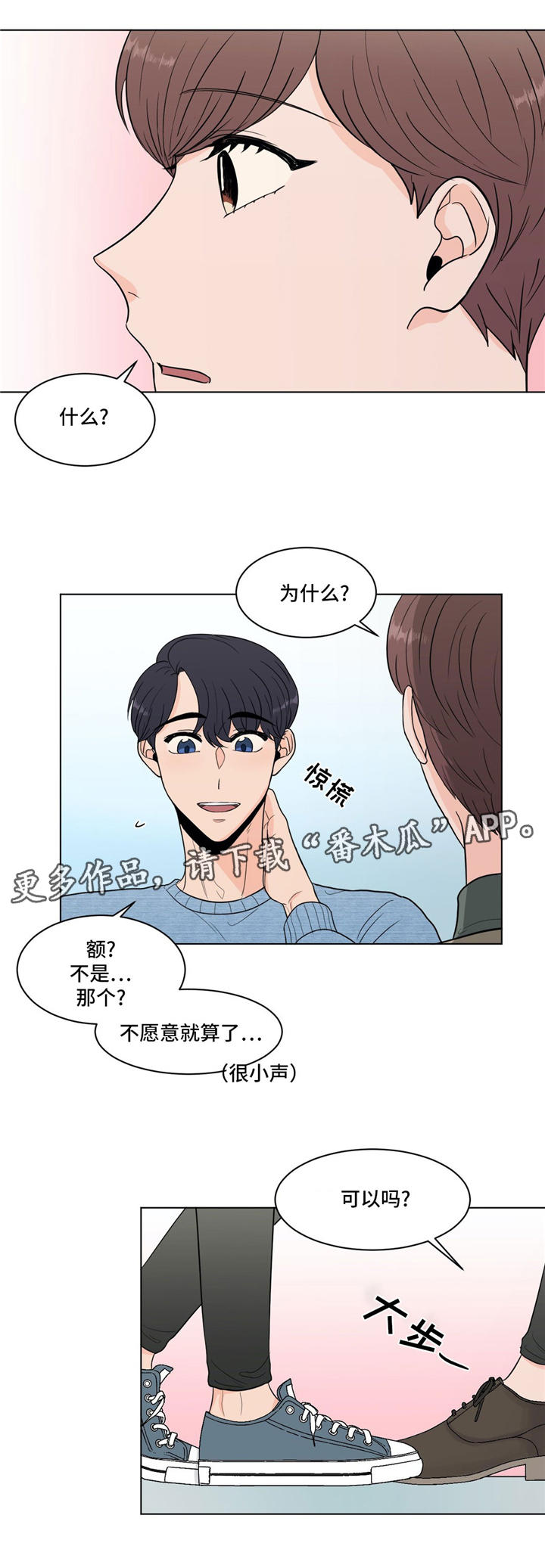 《极致创作》漫画最新章节第31章：你介意吗免费下拉式在线观看章节第【11】张图片