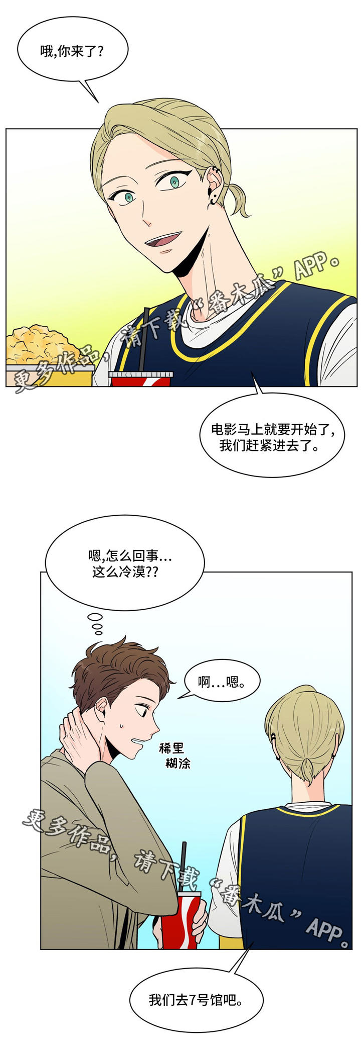 《极致创作》漫画最新章节第31章：你介意吗免费下拉式在线观看章节第【5】张图片