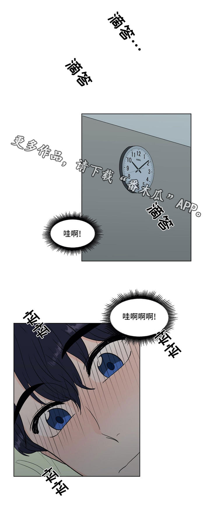 《极致创作》漫画最新章节第32章：世事难料免费下拉式在线观看章节第【10】张图片