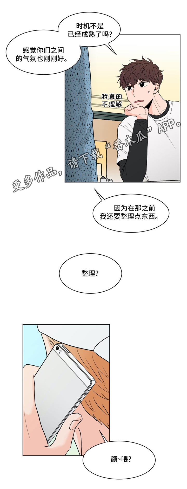 《极致创作》漫画最新章节第32章：世事难料免费下拉式在线观看章节第【2】张图片