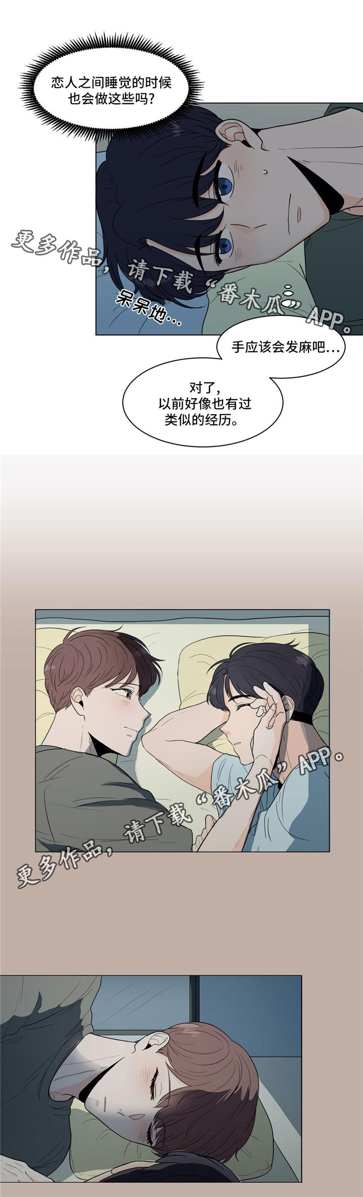 《极致创作》漫画最新章节第32章：世事难料免费下拉式在线观看章节第【8】张图片