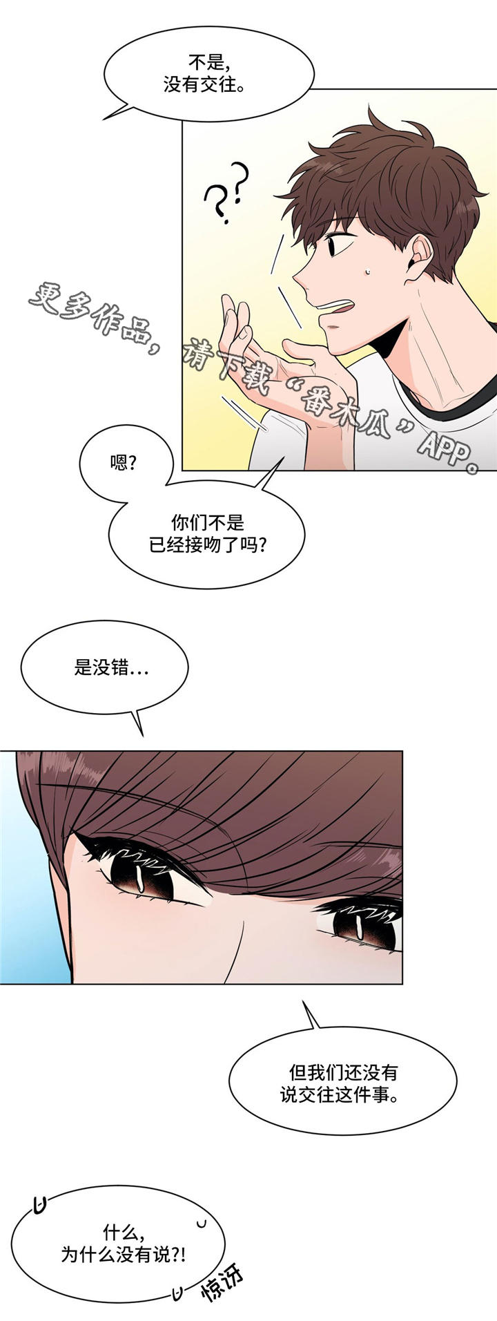 《极致创作》漫画最新章节第32章：世事难料免费下拉式在线观看章节第【3】张图片