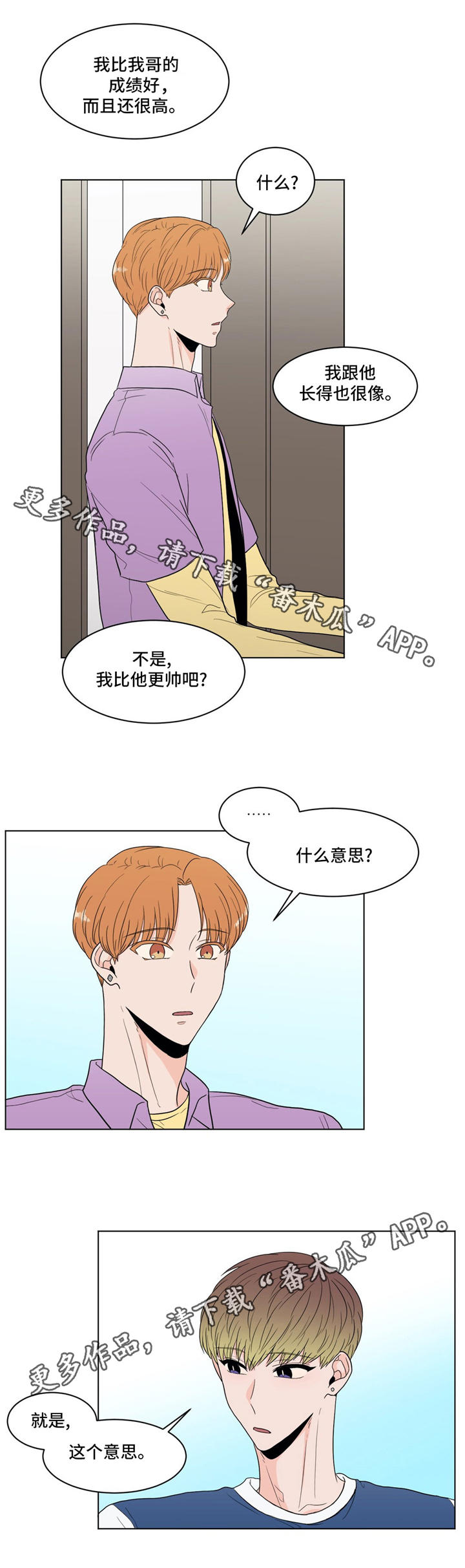 《极致创作》漫画最新章节第33章：拒绝免费下拉式在线观看章节第【3】张图片