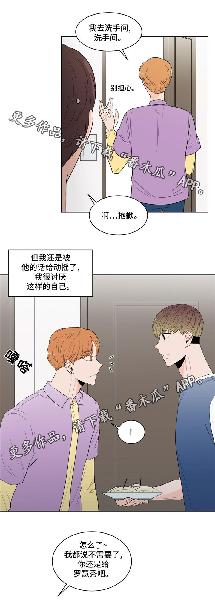 《极致创作》漫画最新章节第33章：拒绝免费下拉式在线观看章节第【6】张图片