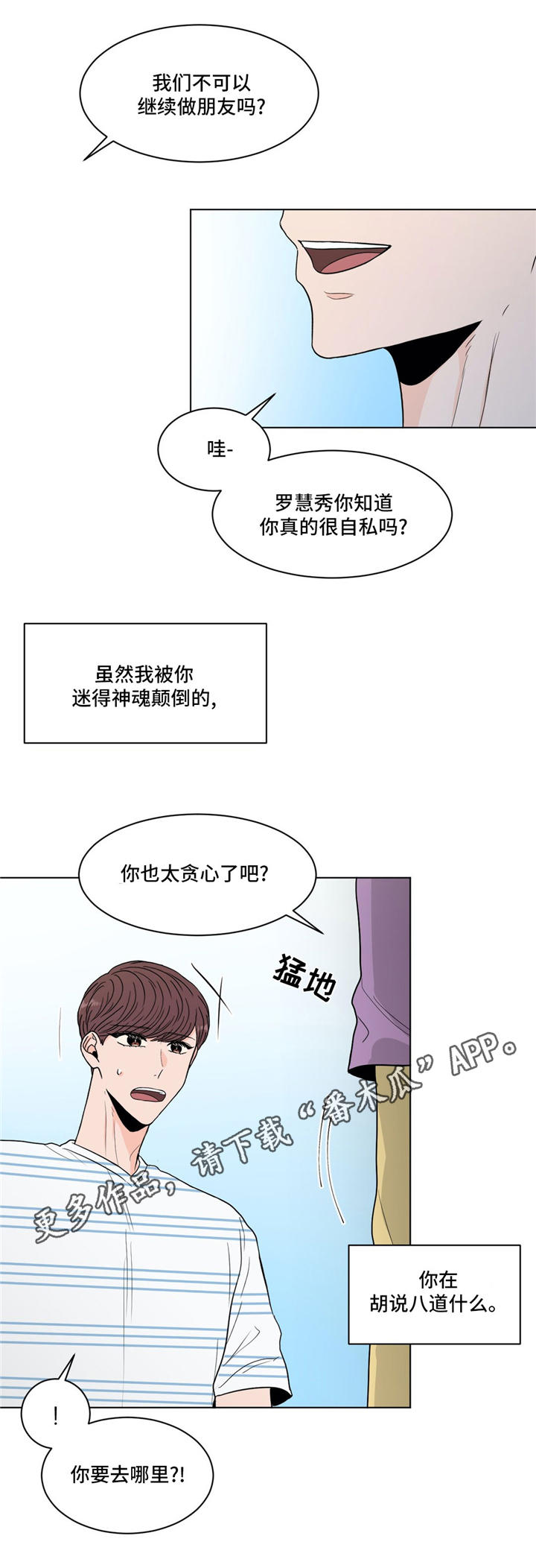 《极致创作》漫画最新章节第33章：拒绝免费下拉式在线观看章节第【7】张图片