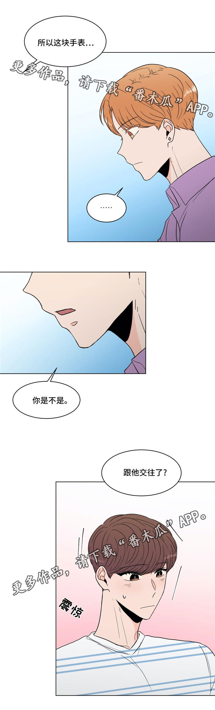 《极致创作》漫画最新章节第33章：拒绝免费下拉式在线观看章节第【10】张图片